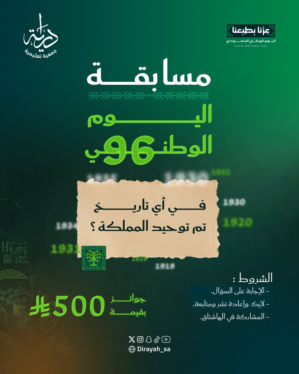 Dirayah_sa tweet picture