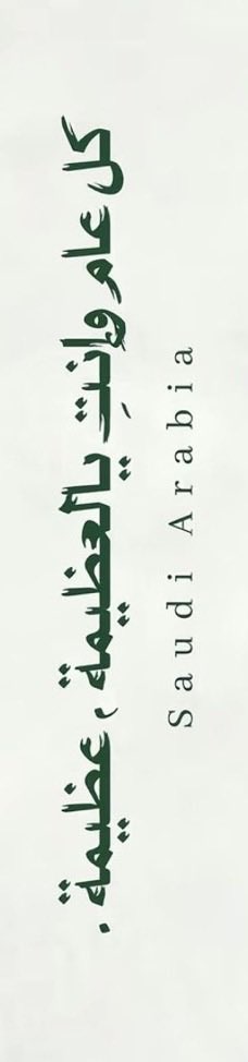 il_JA01's tweet photo. ❣️🇸🇦 https://t.co/DzDtqBmLVB
