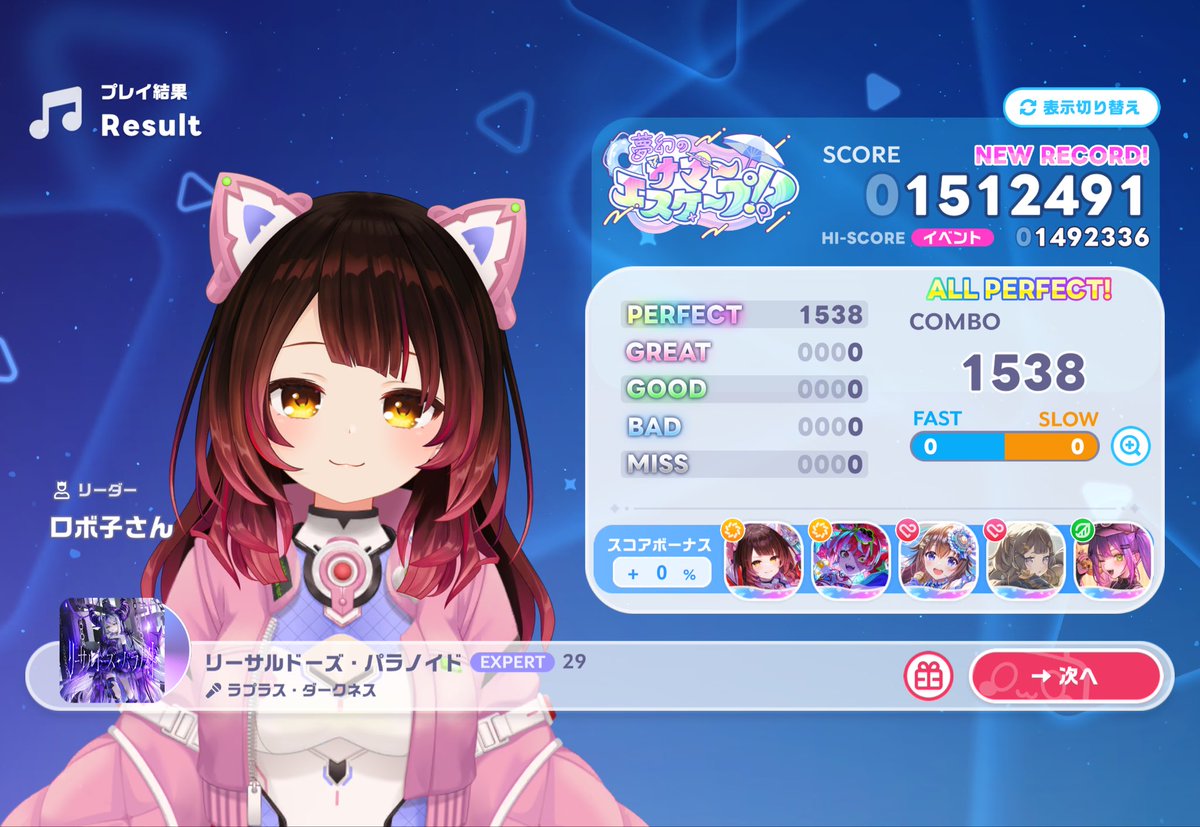 GreenDiamond091's tweet photo. #ホロドリ
リーサルドーズ・パラノイド EXPERT 29  ALL PERFECT
 20:14 https://t.co/bp6Pc8kT9S