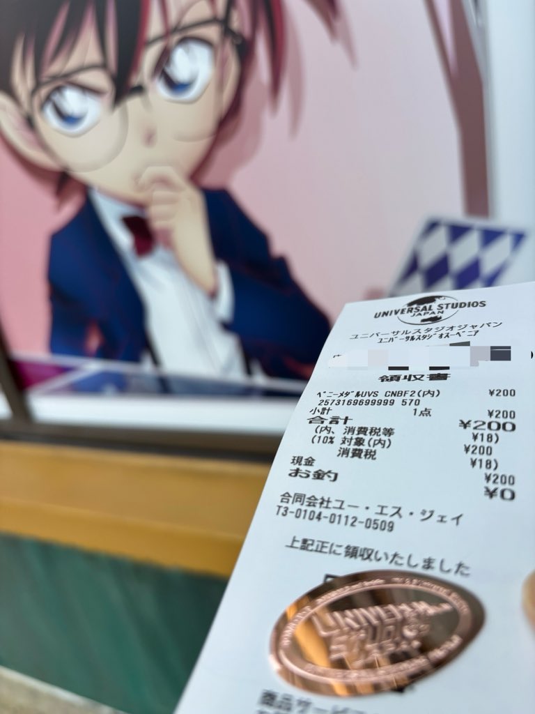 DbW9k's tweet photo. コナンとBTFTのコラボのメダル
まさかの修理依頼中でレジで買わせていただいた
レシート貰ったけどこれはレアでは？
ピカピカなメダルをもらえました！
#USJファン https://t.co/uNWZqhtcdn