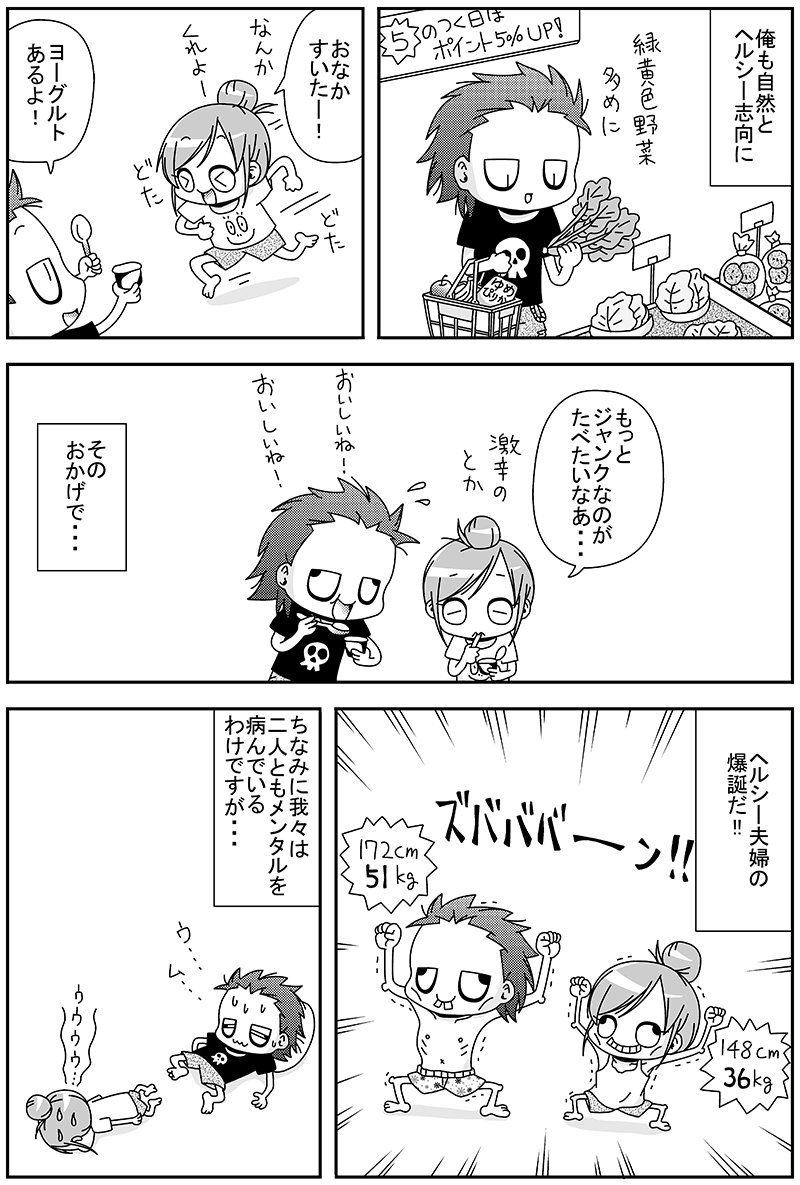 sugiyan1192's tweet photo. だいぶ昔にnoteのコンテスト用に描いた漫画です。一時期よく参加していました。受賞するとアマゾンのポイントがもらえるのです。受賞する確率を上げるため、あんまり暗かったり重くなるのは避けるようにしてて、これはこれでいい気がします😇 https://t.co/PR3veLfUST