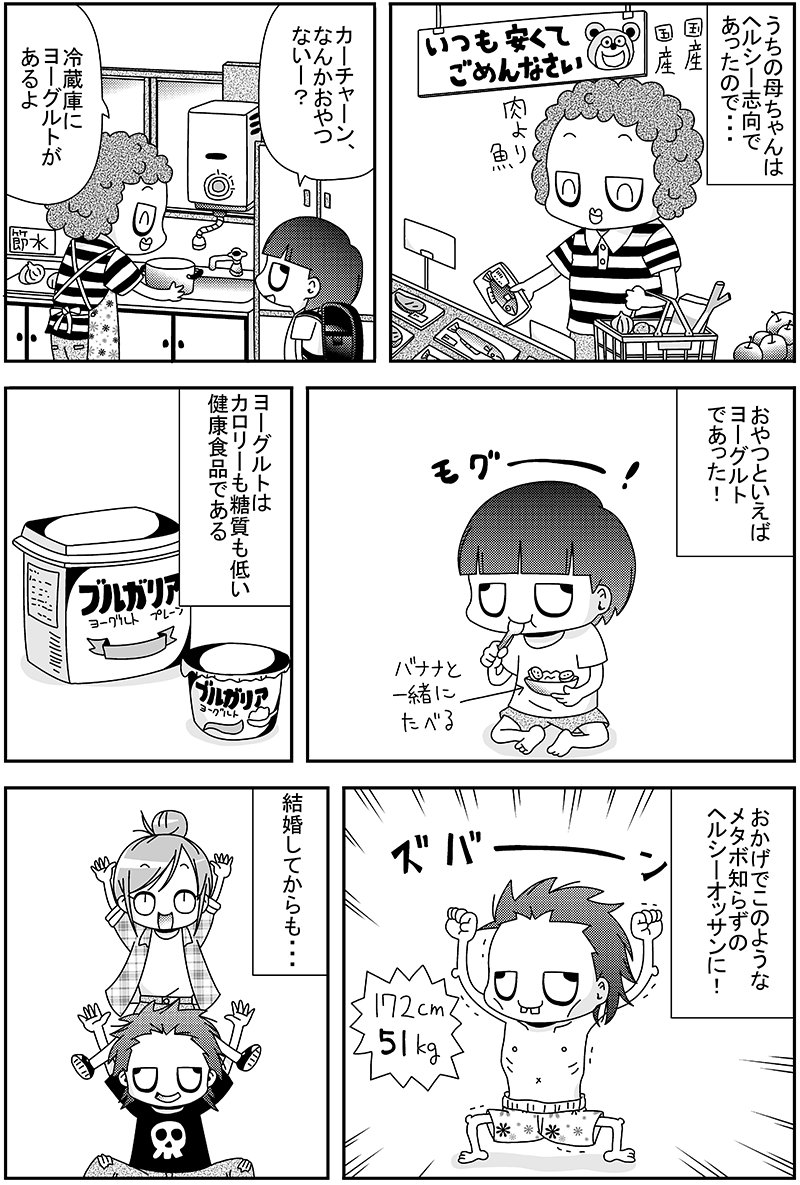 sugiyan1192's tweet photo. だいぶ昔にnoteのコンテスト用に描いた漫画です。一時期よく参加していました。受賞するとアマゾンのポイントがもらえるのです。受賞する確率を上げるため、あんまり暗かったり重くなるのは避けるようにしてて、これはこれでいい気がします😇 https://t.co/PR3veLfUST