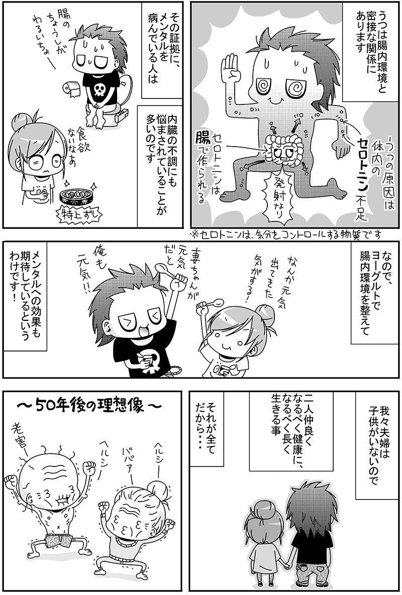 sugiyan1192's tweet photo. だいぶ昔にnoteのコンテスト用に描いた漫画です。一時期よく参加していました。受賞するとアマゾンのポイントがもらえるのです。受賞する確率を上げるため、あんまり暗かったり重くなるのは避けるようにしてて、これはこれでいい気がします😇 https://t.co/PR3veLfUST