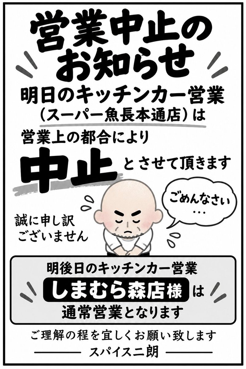 ShinjiroSato's tweet photo. お知らせ https://t.co/oxVf7JR2XZ