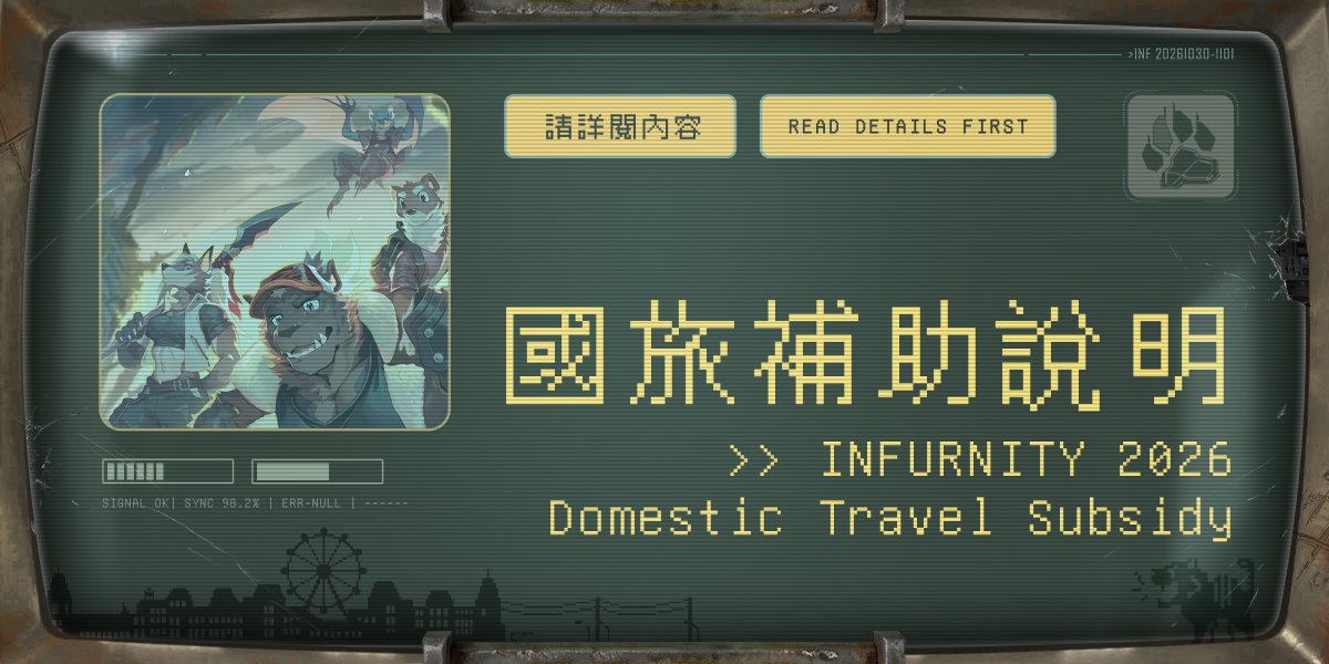 infurnity's tweet photo. 獸無限住宿期間國旅補助說明
(For Taiwan residents only)

📌 10/29（四）～11/2（一）住宿之國旅補助
・可補助日：10/29（四）、11/1（日）
・不可補助日：10/30（五）、10/31（六）
・每間房每個可補助日限 1 人使用
・不同可補助日可由不同入住者申請使用，且同一人不得重複使用兩日名額。

例如：3 人同住一間房
10/29（四）→ A 使用補助
10/30（五）→ 不適用
10/31（六）→ 不適用
11/1（日）→ B 使用補助

⚠️ 請提前至國旅補助申請系統上傳資料，網址如下
https://t.co/0QIyoU1VrV
⚠️ 因國旅補助名額有限，補助者需於可補助日當日中午12:00後至飯店櫃台確認名額才能辦理，無法提前或隔日補申請。
辦理時請攜帶原付款信用卡，並由原付款人與補助者至櫃檯辦理並刷退。
⚠️如有其他疑問請來電04-25592888 麗寶福容飯店訂房組