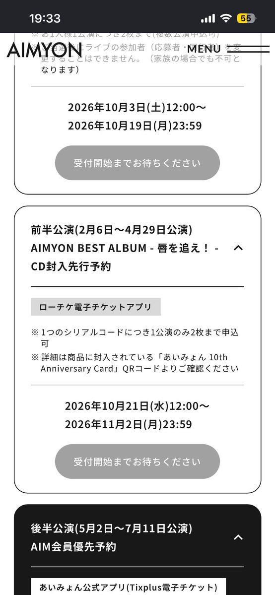 mayu_mga02's tweet photo. AIMの方にお聞きしたいです！CD先行はファンクラブ入っていなくてもCD買えば応募できるんでしょうか？教えていただきたいです🙇‍♀️
#あいみょん 
#唇を追え！
#AIM https://t.co/Kn4pU7lUKK