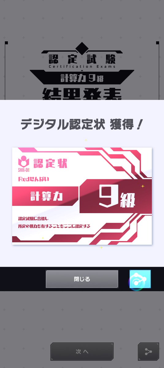 mr_red_st's tweet photo. 認定状ゲット！
#囲碁シル #IgoSil https://t.co/tpDa3ynxWo