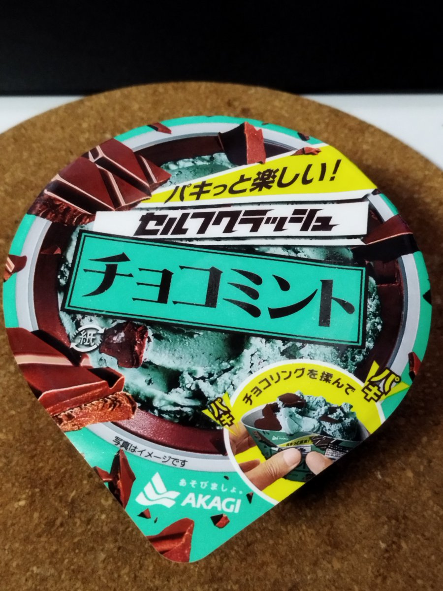 sgmozan3's tweet photo. チョコミン党 https://t.co/R4D5F19unX