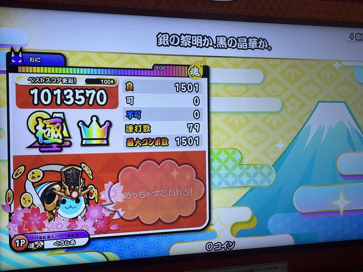 Lia__0120's tweet photo. のかのか2連続全良！！！！！！！！！！
金達人まじで決めるぞ https://t.co/DlG4SlSbXn