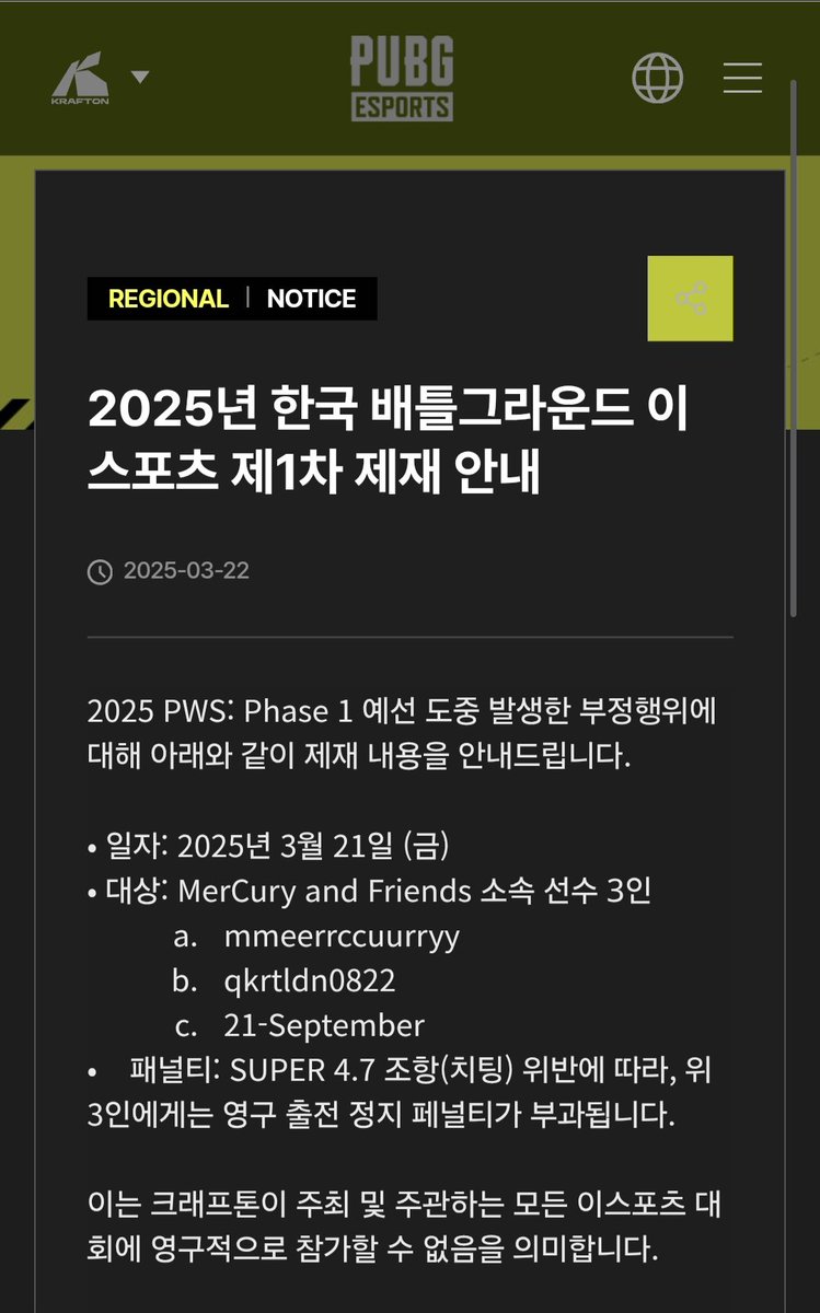 JINDOBY94's tweet photo. @ANNIN60081564 실제로 한국에서 똑같은 방송저격이 적발되어 똑같은 영구출전 정지를 받았습니다 전례는 충분해요 https://t.co/e79awT3BpH