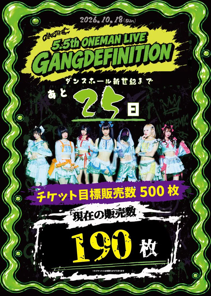 Sui 【ギャンデミ】5/6 Zepp Shinjuku on X: 