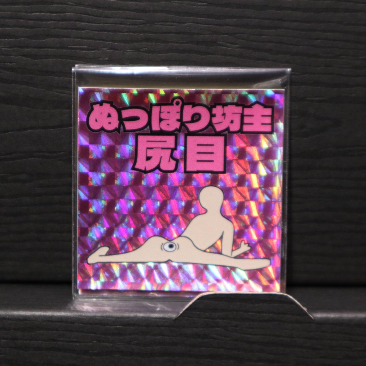 MABOROSHI_info's tweet photo. 「 #僕らの妖怪シール展 in 幻 2026」終了！ ご盛況＆通販ご利用いただき、誠にありがとうございましたコン！ 来年も9月に開催予定。広がれ！ 妖怪シールの世界👺👹👻✨️ https://t.co/aPGZy009ru