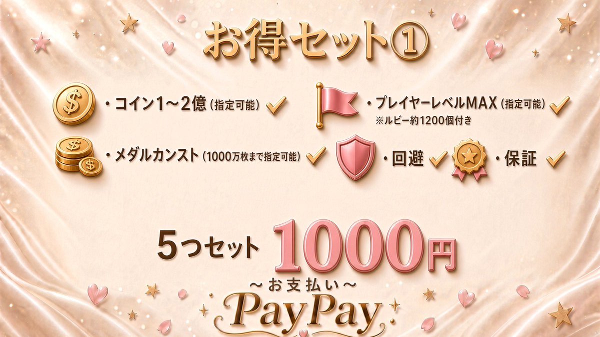 Bless2sub's tweet photo. ✨✨業界最安値✨✨

お得な期間限定セット販売中です💖

🔥1000/1500円で最強になれます🔥

ご依頼は@Bless2subまで

ツムツムコイン ツムツムチート ツムツム代行 https://t.co/E9uK8eoDPZ