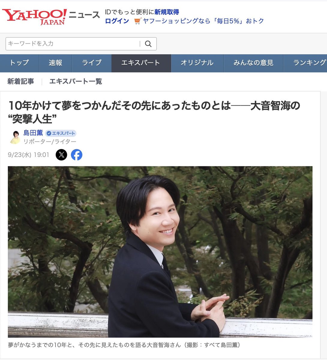 OTO_TOMOMI's tweet photo. 【Yahooニュースになりました】

ここまで自分の人生を語ったのは初めてかもしれません。
そして記者さんの文章の力・・・。

是非ご覧ください！
https://t.co/W3SXfnxsO9 https://t.co/90ecQb0va4