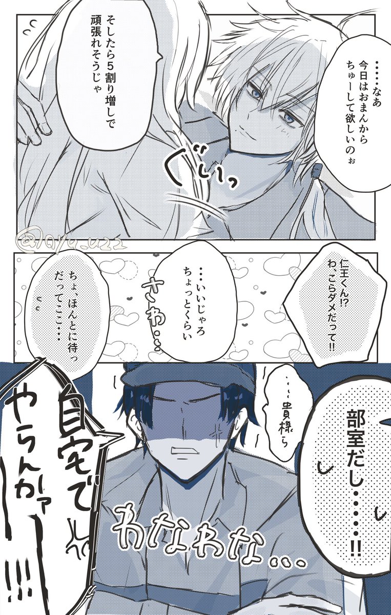 oyu_u22's tweet photo. この後正座させられ、「第一俺たちはまだ中学生だ！そういうことは卒業してからにせんか‼️」て怒られる #tnprプラス 仁 https://t.co/eZxzifGThL