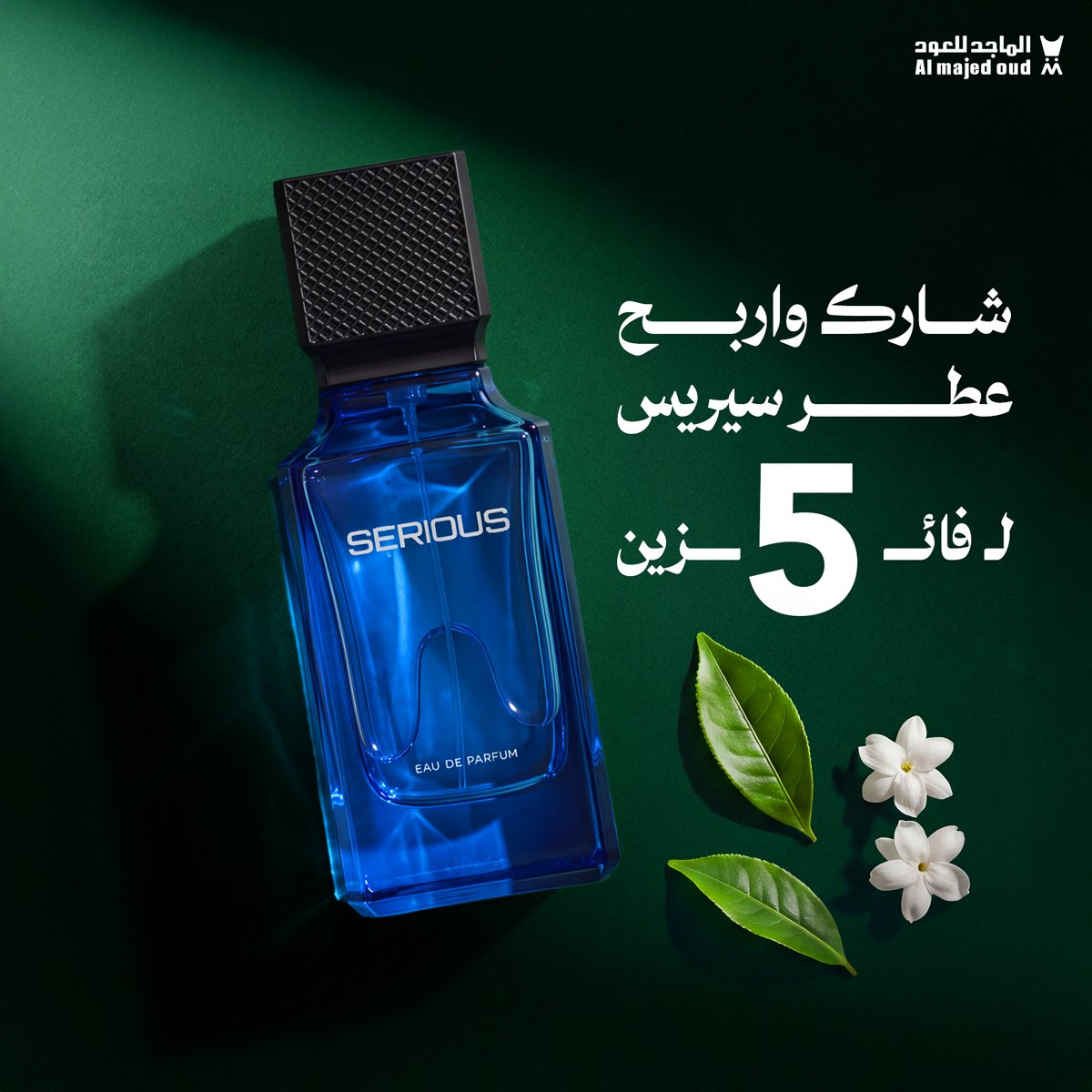 almajed4oud's tweet photo. 5 فائزين بـ عطر #سيريس 👀✨
جاهزين؟ السؤال سهل… 
والإجابة تلقونها في التطبيق 📲
عطر سيريس في أي قسم من التطبيق ؟
قولنّا جوابك في هاشتاق #الماجد_للعود 
ولاتنسى : متابعة حسابنا | ريتويت ولايك للبوست 
وتدخل السحب العشوائي اليومي 

( لإتاحة الفرصة للجميع، يشترط عدم الفوز مسبقًا )
 وفالك الـفووووووووووز 👏🇸🇦