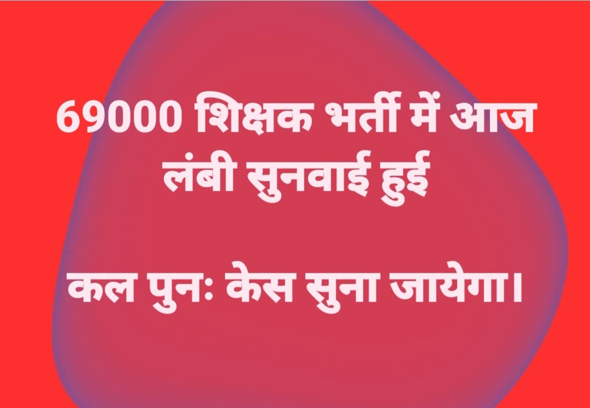 AdvocateY77875's tweet photo. #69000ShikshakBharti https://t.co/CObKgcuUPK