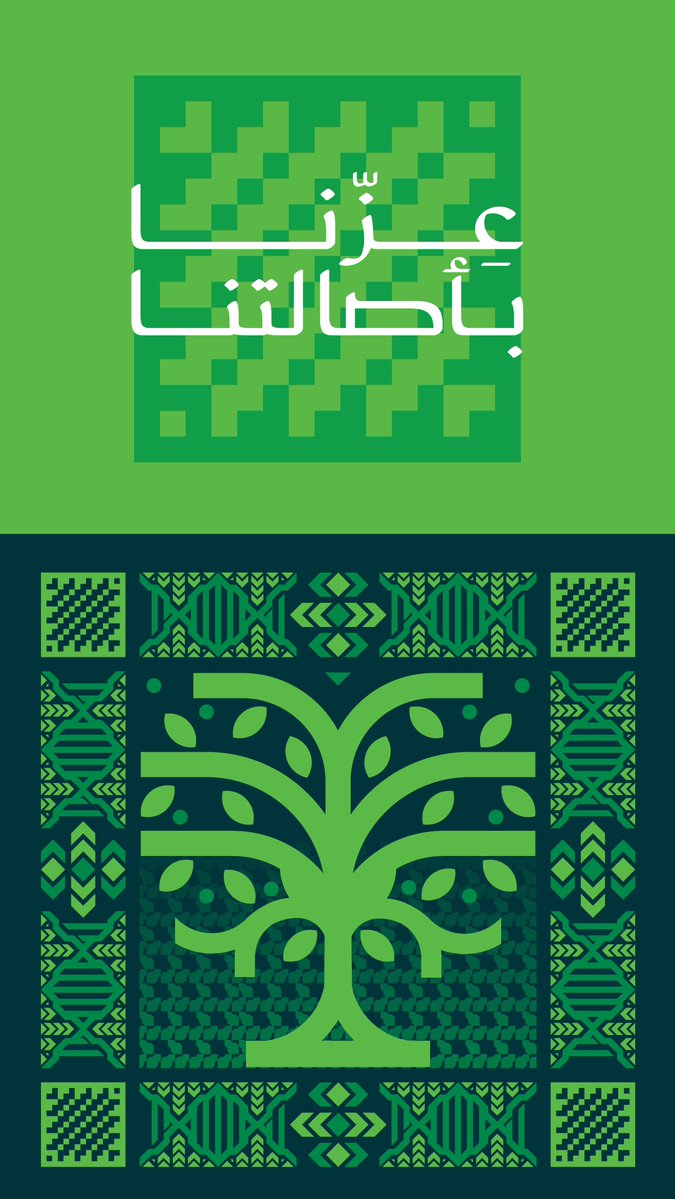 qaymrealty's tweet photo. #عزّنا_بطبعنا 🇸🇦
كل عام والمملكة العربية السعودية في عز وفخر 
اللهم أدم علينا عزها ومجدها وأمنها وقادتها

#اليوم_الوطني_السعودي_٩٦ https://t.co/YzvWiI2gFX