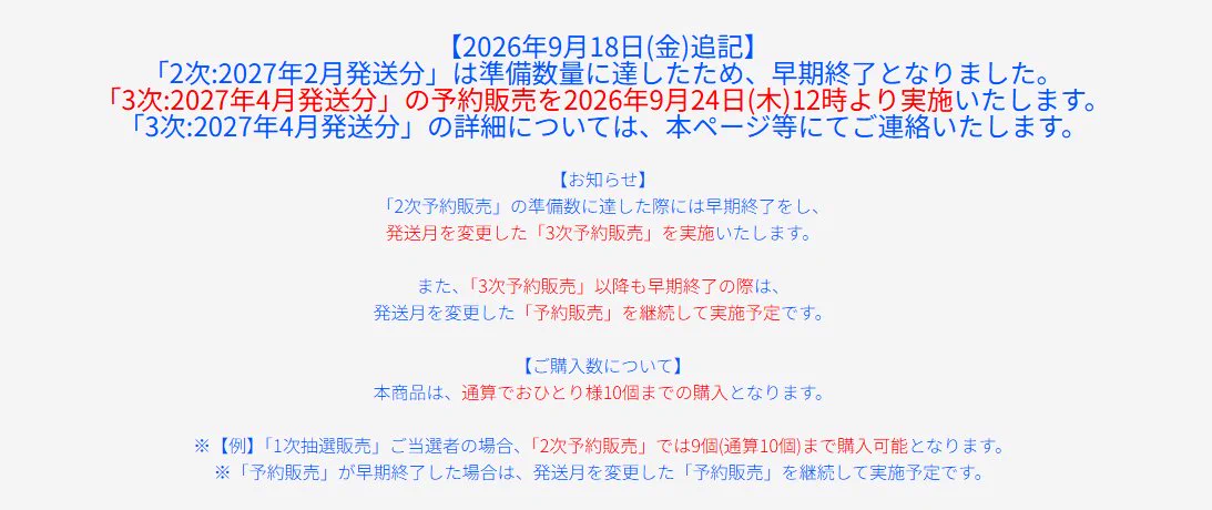ワンピースカードゲーム速報 - 抽選 再販予約通知 on X: 