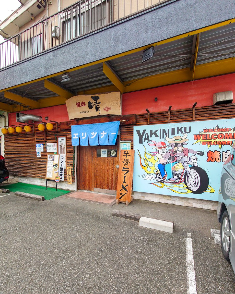 HARU_R110's tweet photo. 🍜 エリツナー 

🗺️ 福岡市南区的場2-10-10 

☑️ デラックスらーめん
 　 ⚠️大盛も同金額

『焼肉 晴』が、週末の金・土・日のランチタイムだけ牛筋ラーメン店『エリツナー』へ変身🍜
⁡
牛骨に対するイメージが変わった！👍😋 https://t.co/Rjer3nMVWt