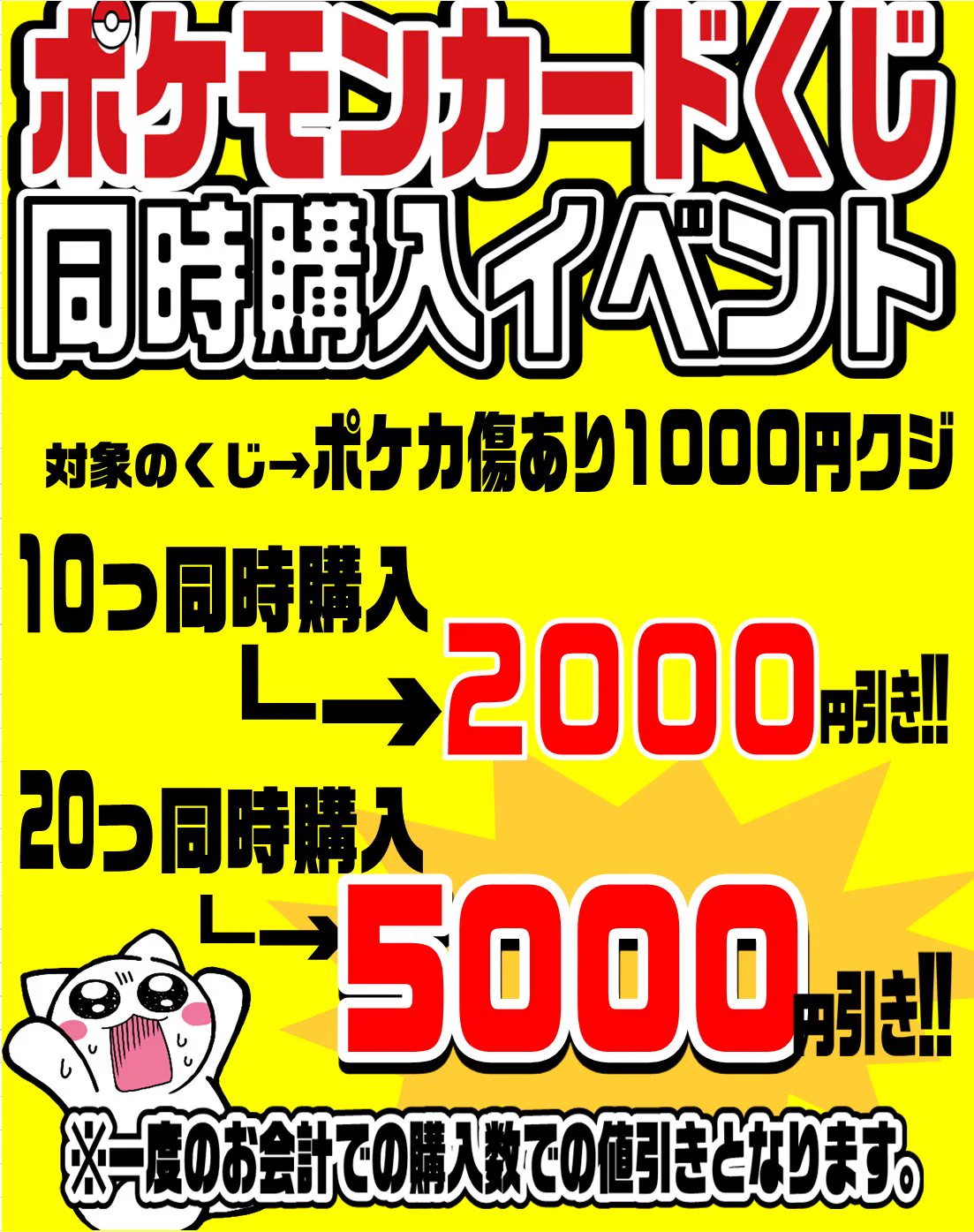 おじゃま館 西宮店＠ゲーム、トレカ売るなら！ on X: 