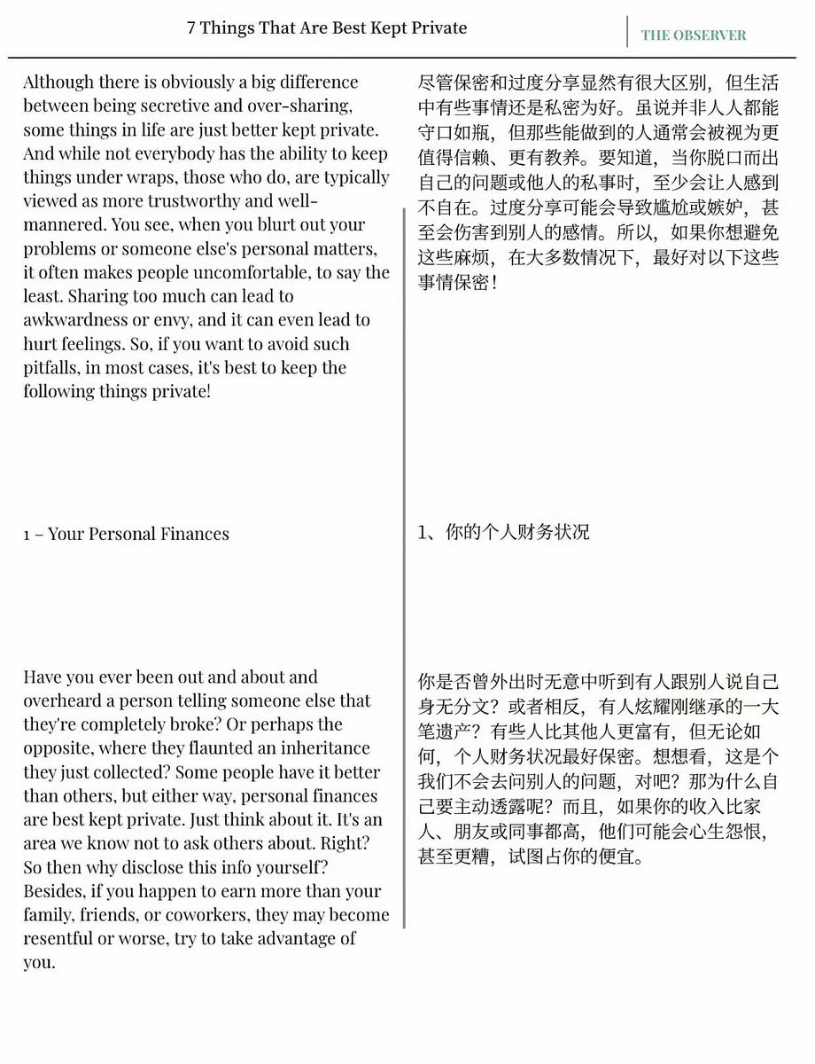 WorkSightHQ's tweet photo. 外刊精读｜七件最好保密的事情 https://t.co/2hosSfKG5l