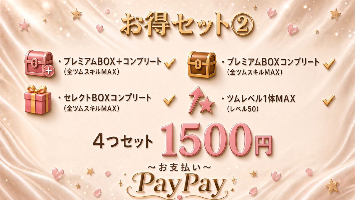 Bless2sub's tweet photo. ✨✨業界最安値✨✨

お得な期間限定セット販売中です💖

🔥1000/1500円で最強になれます🔥

ご依頼は@Bless2subまで

#ツムツムコイン #ツムツムチート #ツムツム代行 https://t.co/RoVVn1XrPg