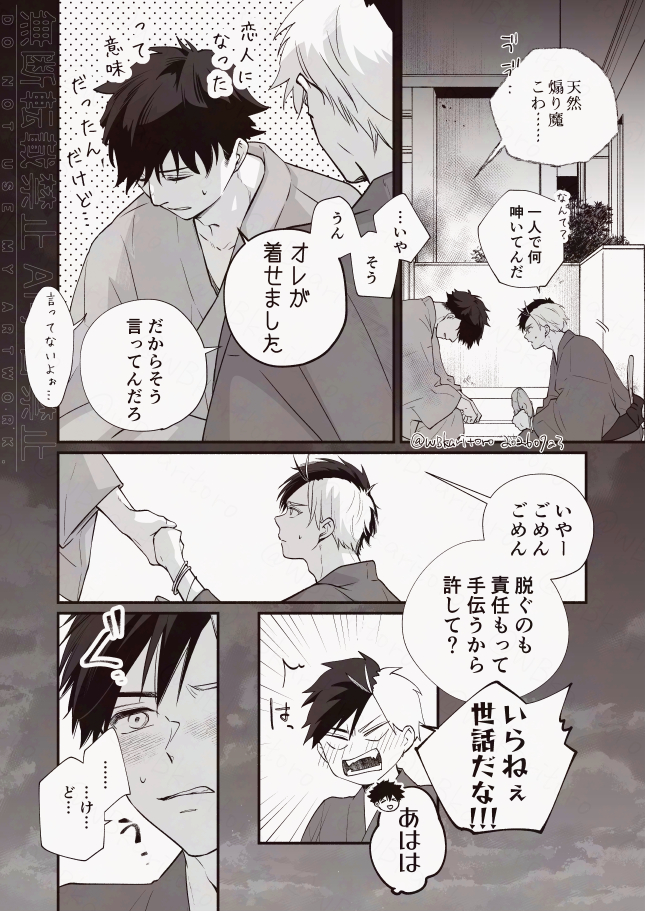WBkaritoro's tweet photo. （漫画11枚・2/3） https://t.co/dKnm3YixYt