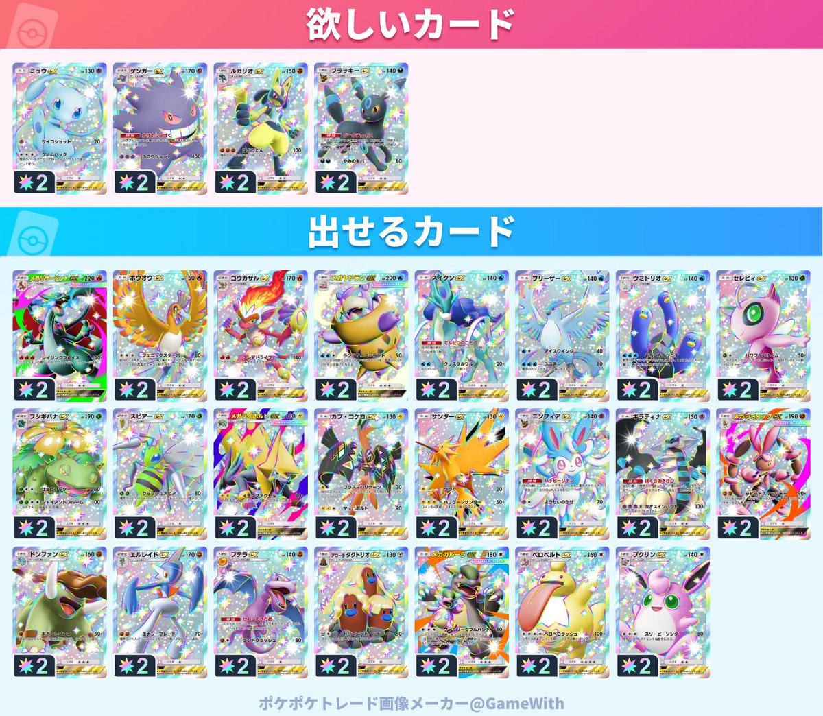 hn_kzs's tweet photo. トレード募集中です
トラブル防止のため1:1のみでお願いします

#ポケポケ
#ポケポケ交換
#ポケポケトレード
#ポケポケトレード募集中 https://t.co/pKA8YTENkT