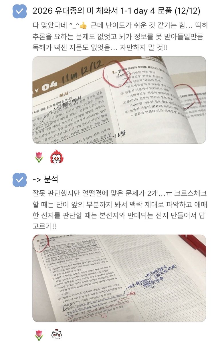 HWI_3s's tweet photo. #공부계트친소

3️⃣💧생… 트친 겸 투두메친을 구합니다 투두메 아이디 @ HWI3 https://t.co/FNF6HlDrU1