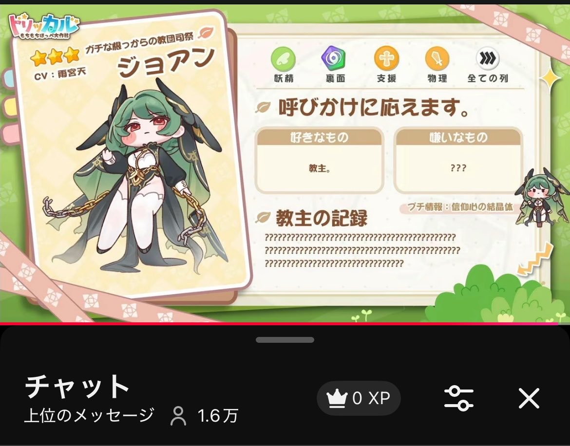 Mochi_Trickcal's tweet photo. ジョアンの性格は。。。「裏面(憂鬱+純粋)」！？！？！？

列は「全ての列」！！！ https://t.co/dyUb8tKihi