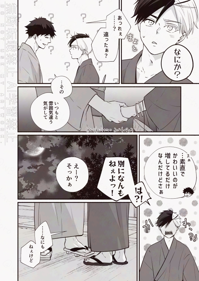 WBkaritoro's tweet photo. （漫画11枚・2/3） https://t.co/dKnm3YixYt