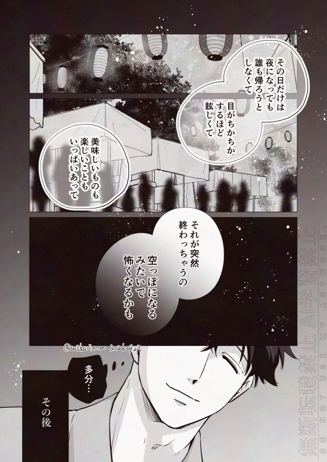 WBkaritoro's tweet photo. （漫画11枚・3/3） https://t.co/JIV5uLrngg