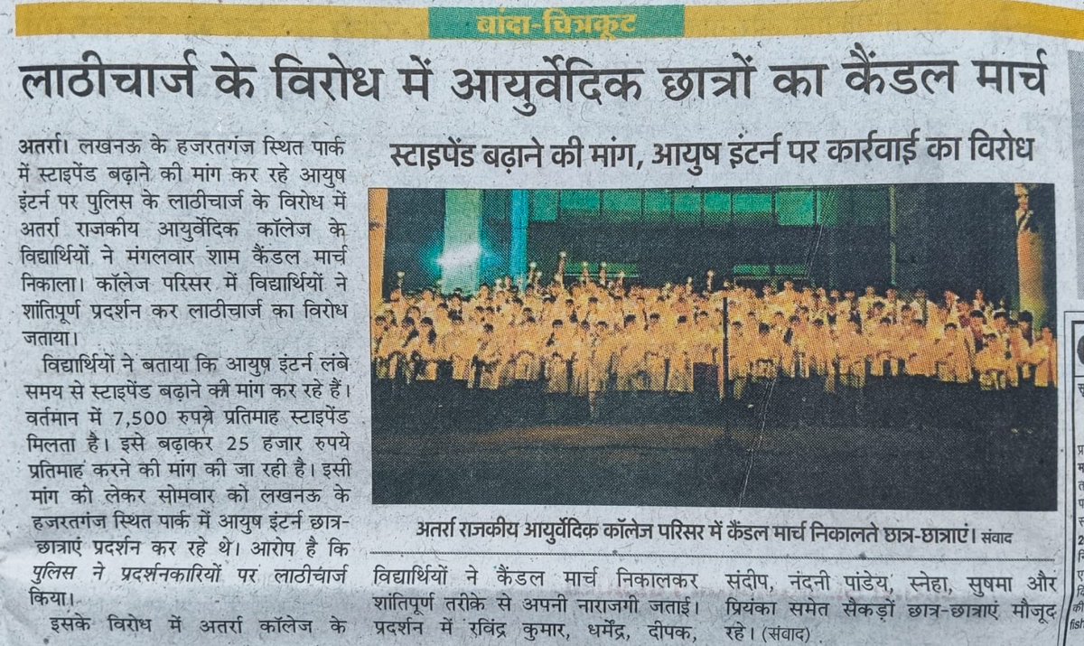 Ramji21863873's tweet photo. शांतिपूर्ण प्रदर्शन पर लाठी? CS आयुष का बयान कि हम सुहनभूति पर चलते हैं, काम नहीं करते? यह अपमान है। आयुर्वेद दिवस पर बहिष्कार।
@CMOfficeUP @moayush @DayaluBJP @brajeshpathakup @aajtak
#BoycottAyurvedaDay #आयुष_का_अधिकार_25000 https://t.co/l8AC3YpfDd