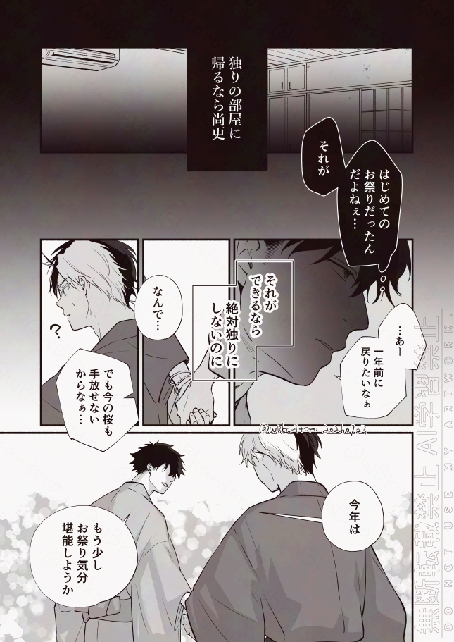 WBkaritoro's tweet photo. （漫画11枚・3/3） https://t.co/JIV5uLrngg