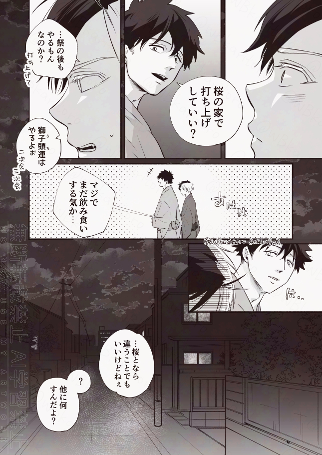 WBkaritoro's tweet photo. （漫画11枚・3/3） https://t.co/JIV5uLrngg