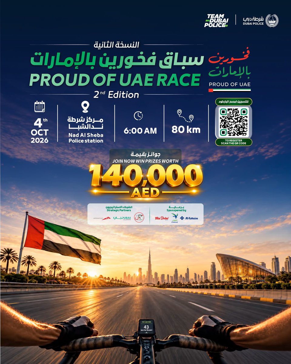 Endurance_ss's tweet photo. 📢 تنويه: تم تغيير تاريخ السباق
📅 4 أكتوبر 2026
🕐 6:00 صباحًا
📍 مركز شرطة ند الشبا

📢 Please note: The race date has been changed.
📅 4 October 2026
🕐 6:00 AM
📍 Nad Al Sheba Police Station

Register now | سجل الآن
https://t.co/503lxDeOUl https://t.co/ZWWvKYgMG8