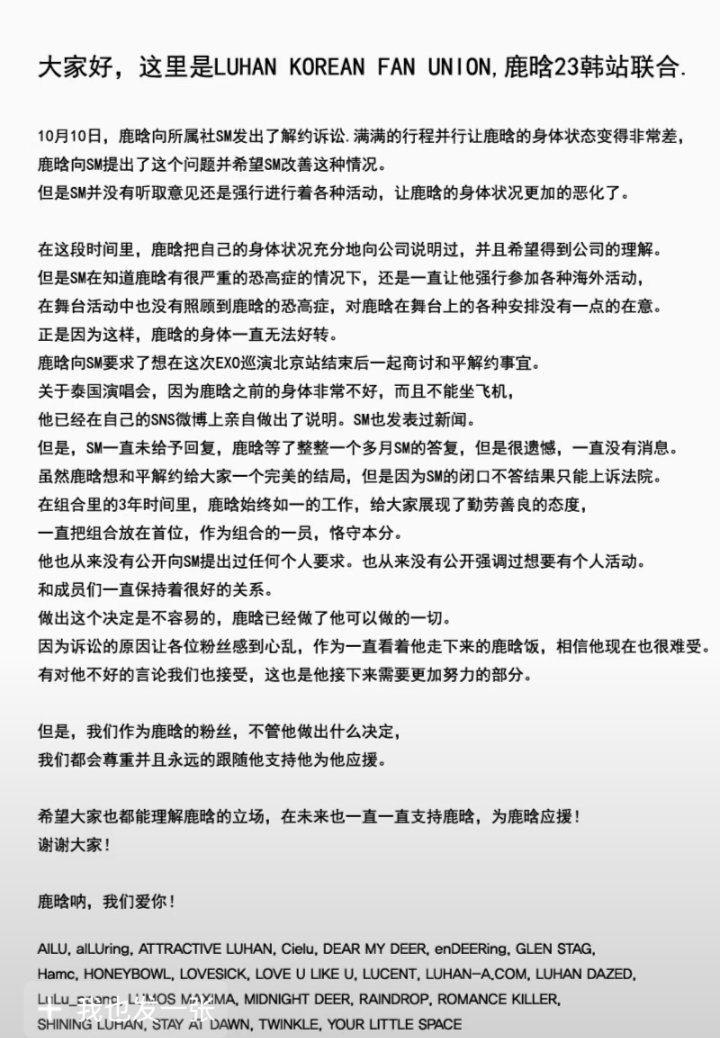 xiaollu777's tweet photo. sm trauma!

not sure why everyone’s bringing up luhan past and his exit from sm again in 2026, but at the time, relentless schedules, brutal training, constant travel, and no rest pushed his health beyond what his body could endure!

everything is summarized here   ↓ https://t.co/0PsxMkwkN6