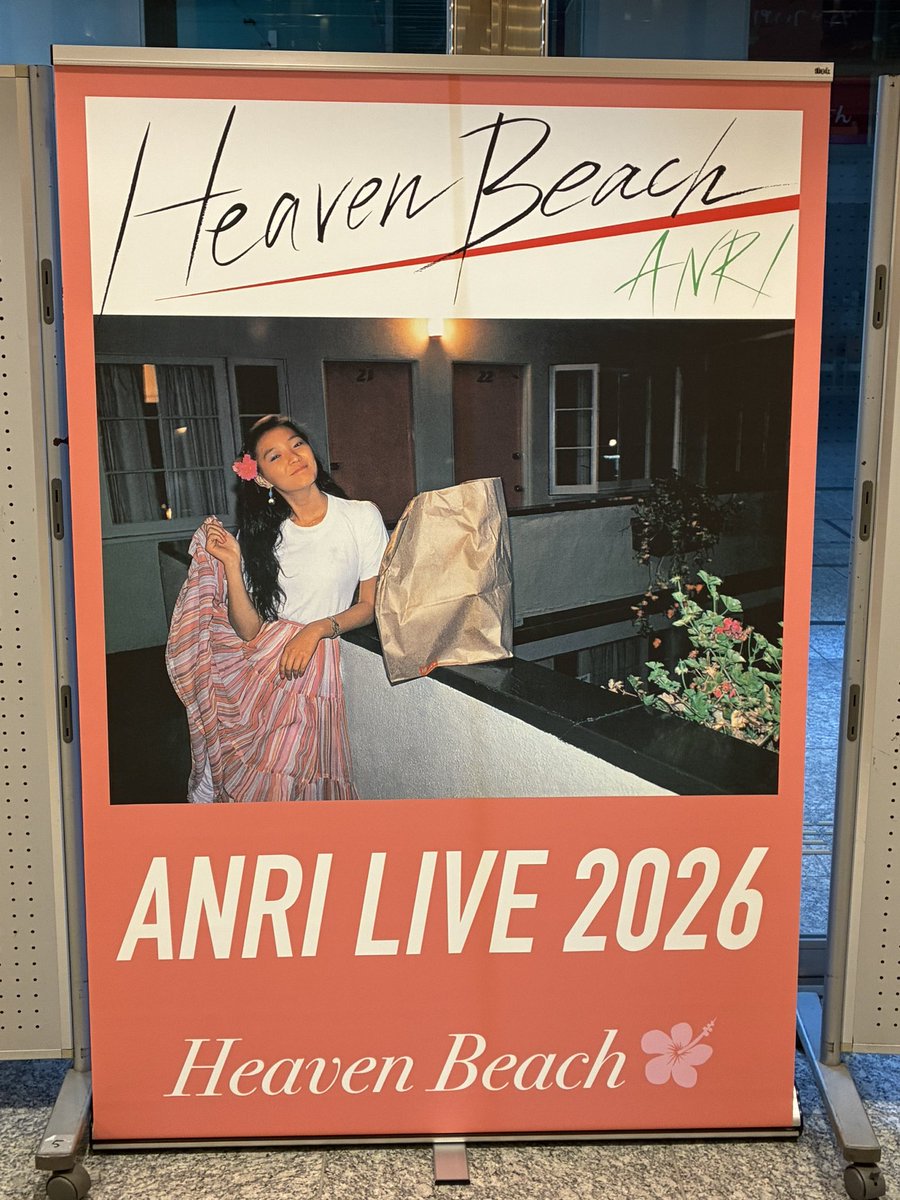 asone141414's tweet photo. 1年ぶりに杏里/ANRIのライブHeaven Beach TOURに参加してきました。
なんと素敵なことが。お隣はなんとカナダから来たカップルで、彼はこのコンサートのために来たそう。
彼が【杏里は僕の夢です！】と言って、前半はバラード中心だったのですが終始涙を流しており感激したそう。何度も涙を拭っていた https://t.co/qF5xMbaYNd