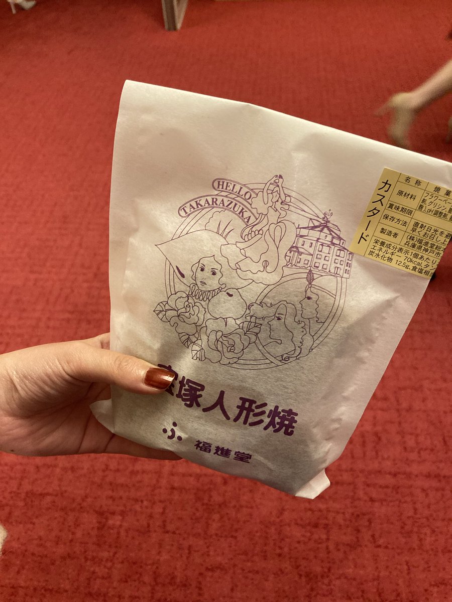 minkichi2014's tweet photo. 宝塚人形焼✨
大劇場2階の売店にこんなの売ってたなんて(6個入って500円)😍20年近く観劇通ってるのに知らなかったよー。カスタードと餡子共に開演前は売り切れてて、幕間にゲット👍美味しかった😋

 #宝塚人形焼
 #宝塚大劇場
 #星組  #ＲＲＲ https://t.co/8CDrmFxWBL