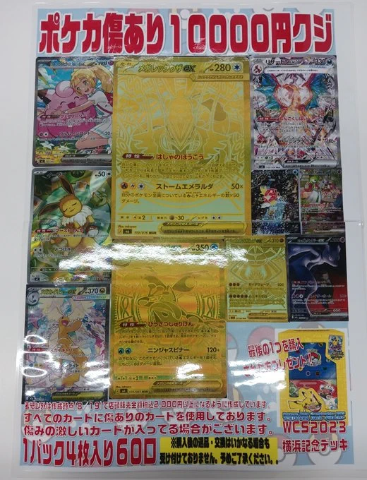 おじゃま館 西宮店＠ゲーム、トレカ売るなら！ on X: 