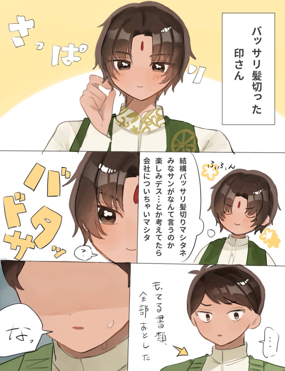 KqgRiRJcl352904's tweet photo. ⚠微腐⚠
短髪印さんの巴印 https://t.co/DiWEedPPUD