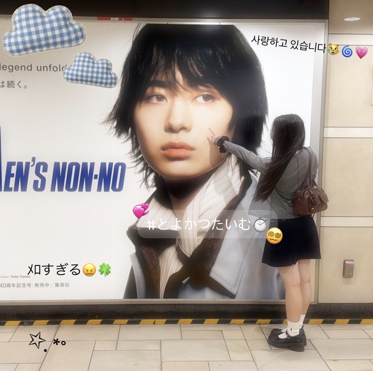 tyo_so1231's tweet photo. 時 差 投 稿 😿💦

裕大ｸﾝを み に 行 き ま し た .ᐟ.ᐟ
す ん ご い で か い 裕大ｸﾝ が 見 れ て 
幸 せ な 空 気 感 で い っ ぱ い (><)⸌̟͂̋⸍̑⸜̑⸝͂ ໋໒꒱

 #俳優さん好きな人と繋がりたい 
 #わーーーー俳優さん好きな人と繋がるお時間がやって来ました
  #豊田裕大 https://t.co/4HfHADdP1B