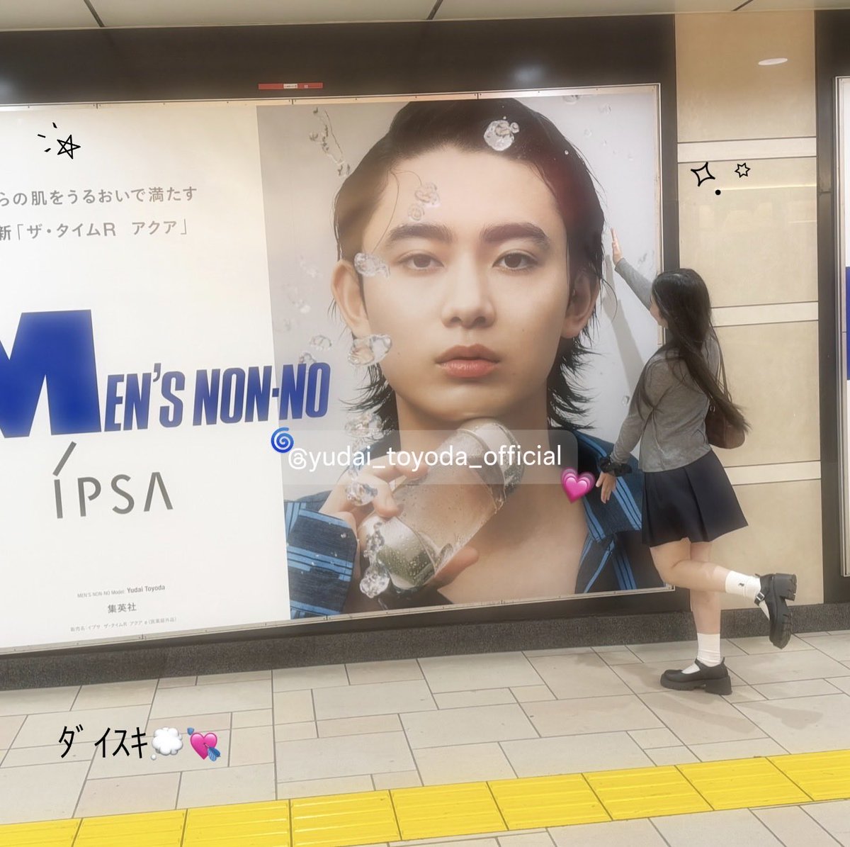 tyo_so1231's tweet photo. 時 差 投 稿 😿💦

裕大ｸﾝを み に 行 き ま し た .ᐟ.ᐟ
す ん ご い で か い 裕大ｸﾝ が 見 れ て 
幸 せ な 空 気 感 で い っ ぱ い (><)⸌̟͂̋⸍̑⸜̑⸝͂ ໋໒꒱

 #俳優さん好きな人と繋がりたい 
 #わーーーー俳優さん好きな人と繋がるお時間がやって来ました
  #豊田裕大 https://t.co/4HfHADdP1B
