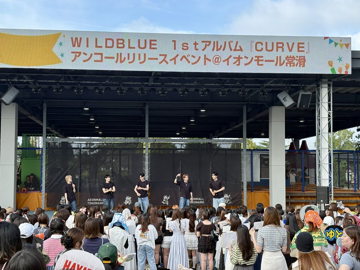 wildblue_ykme's tweet photo. [WILD BLUE]

𝗪𝗜𝗟𝗗 𝗕𝗟𝗨𝗘 𝟭𝗦𝗧 𝗔𝗟𝗕𝗨𝗠 ‘𝗖𝗨𝗥𝗩𝗘’ 
アンコールリリースイベント 【愛知】イオンモール常滑

ありがとうございました✨

#WILDBLUE #WB_CURVE https://t.co/cXcXnaCUJD