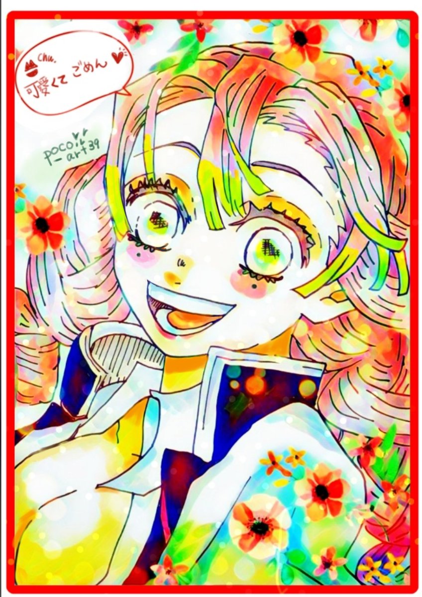 poco_art39's tweet photo. Chu！可愛くてごめん🌸🍡
甘露寺蜜璃 / Mitsuri Kanroji

​#鬼滅の刃 #甘露寺蜜璃 #DemonSlayer #MitsuriKanroji https://t.co/ZpDWA89iG3