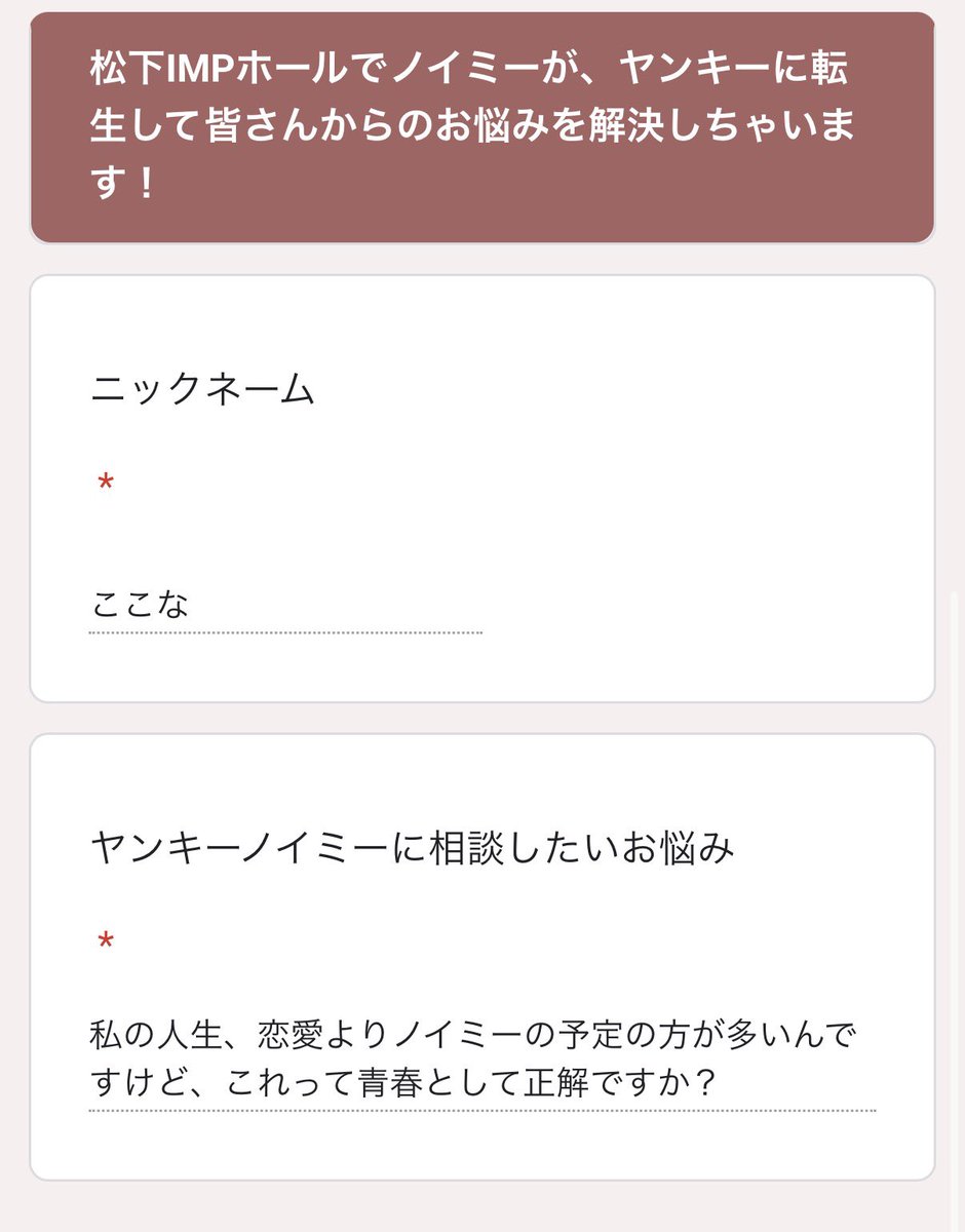 siotyan21's tweet photo. ノイミー会2部一発目で読まれた人だよといつかしおちゃんに言おうと思っているけどタイミングがなく😭刻刻と時間が過ぎていく。なんかちゃんにここなーんと呼ばれ大きな丸を作ったつもりがハートで何故かノイミーちゃんにハートを送るというよく分からないことをしてしまいました。
 #永田詩央里は元気 https://t.co/jyrIGVQywF