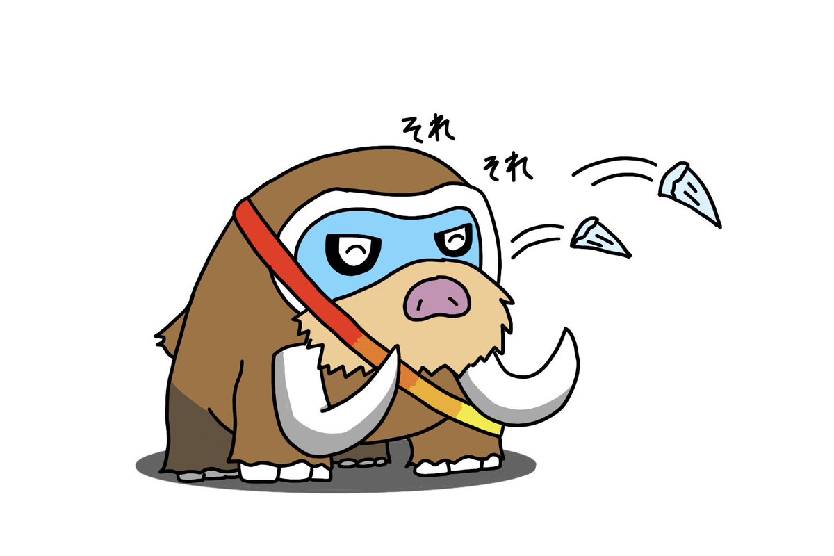niko_niko_warau's tweet photo. つららばり2発しか出さないうちのマンムーです。 https://t.co/aixUt9mz2F