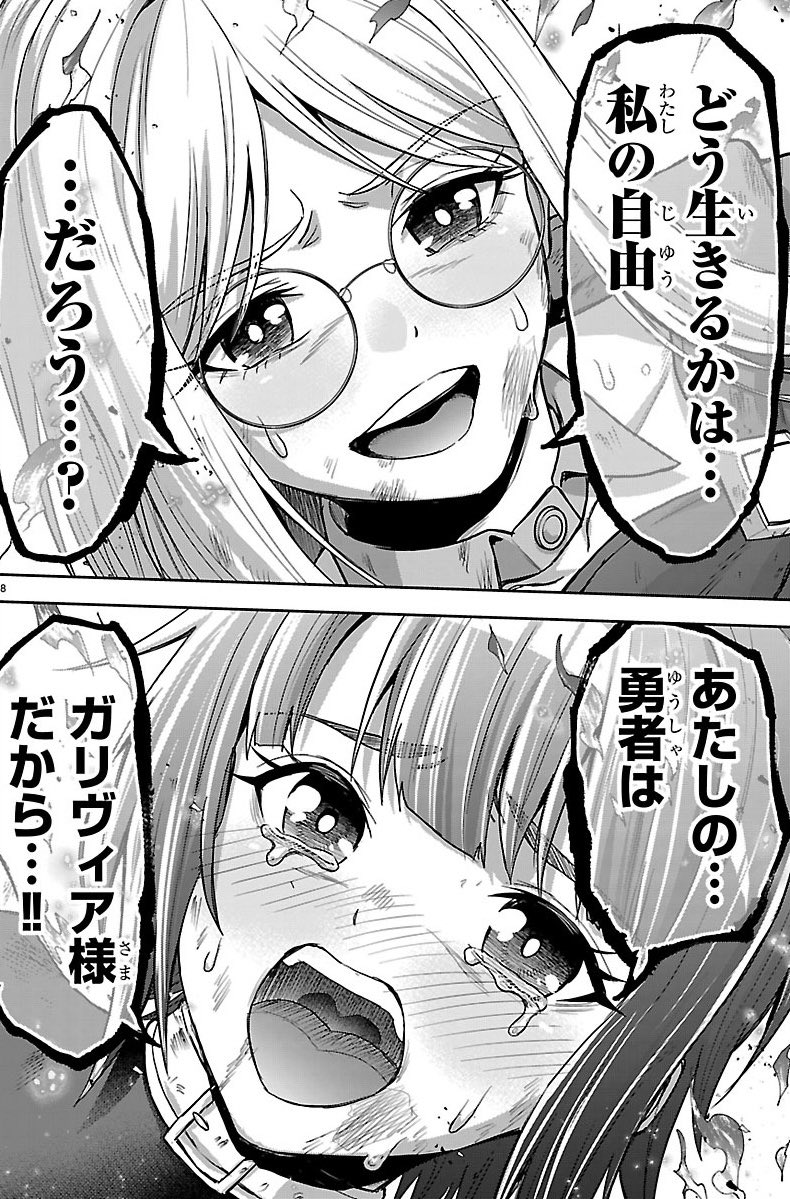 Uchiba_Yuzuki's tweet photo. 『チェリー勇者』83話が
チャンピオンクロスにて無料公開されました🍒

勇賊の頭領 ガリヴィアを破ったチェリオ！
悪の道に堕ちた彼女たちが辿る運命とは…!?

85話の有料配信も開始！ https://t.co/IMKfUePXud