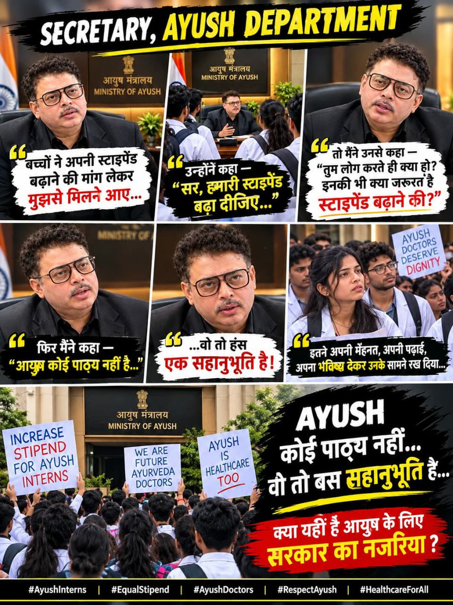 Rohanvi97792129's tweet photo. शोषण और अपमान के साए में कोई उत्सव नहीं मनाया जा सकता। जब तक ₹25,000 की मांग पूरी नहीं होती, आयुर्वेद दिवस का पूर्ण बहिष्कार रहेगा।
@CMOfficeUP @moayush @DayaluBJP @brajeshpathakup @aajtak
#BoycottAyurvedaDay #आयुष_का_अधिकार_25000 https://t.co/BbwtJyUNHE
